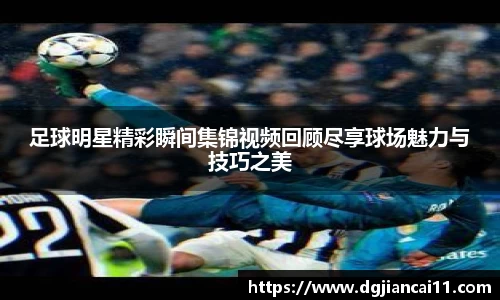 AC米兰体育