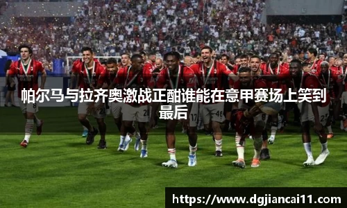 AC米兰体育官网入口