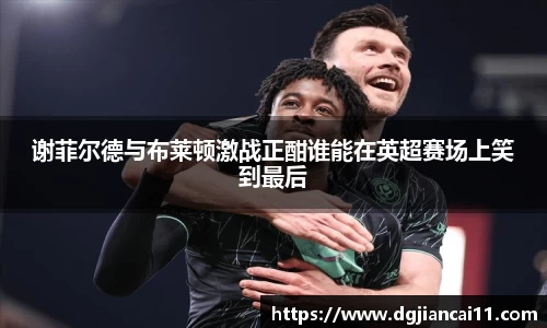 AC米兰体育