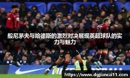 AC米兰体育官网入口